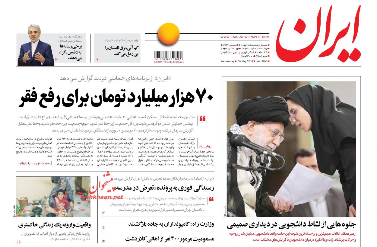 /مجلس پاستوریزه