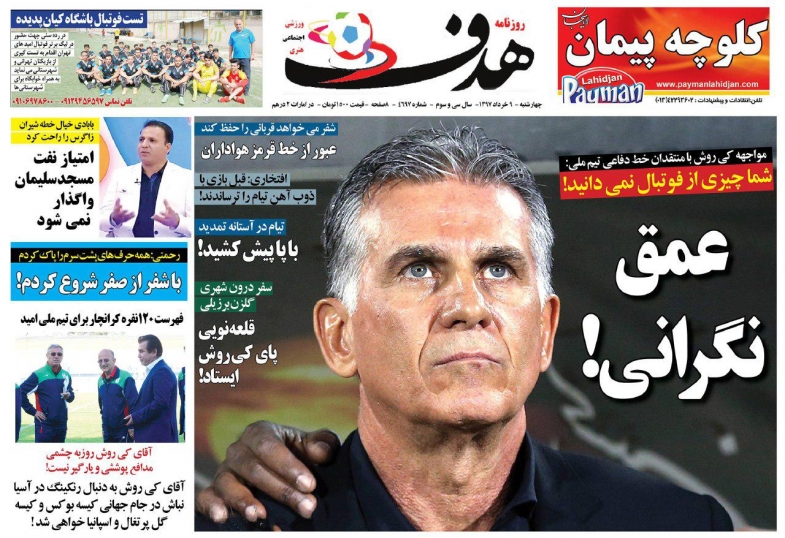 روزنامه&zwnj;های ورزشی ۹ خرداد