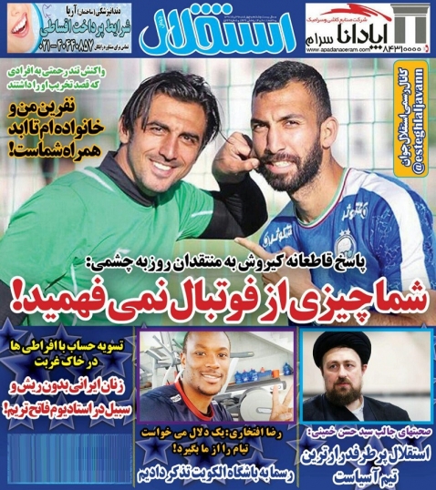 روزنامه&zwnj;های ورزشی ۹ خرداد