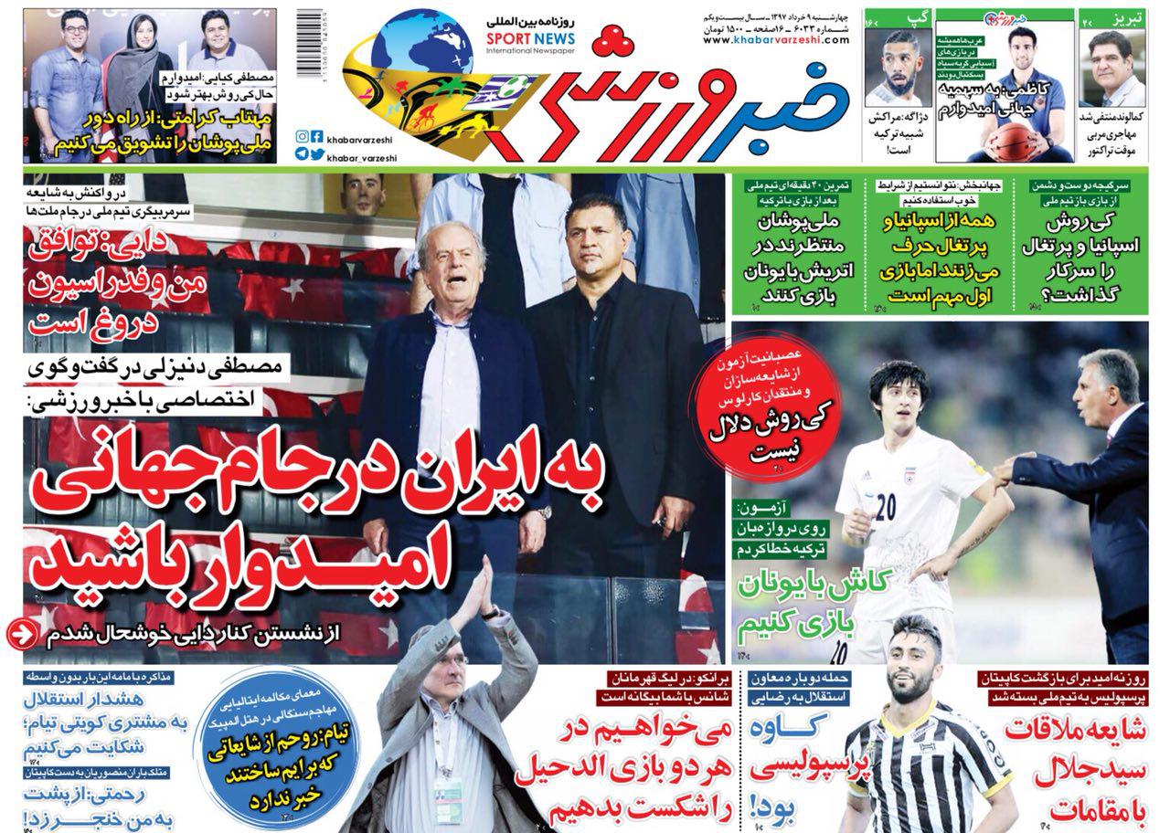 عمق نگرانی! / ماست مالی پیام تیام! / همبازی بشار رسن جانشین منشا می&zwnj;شود؟