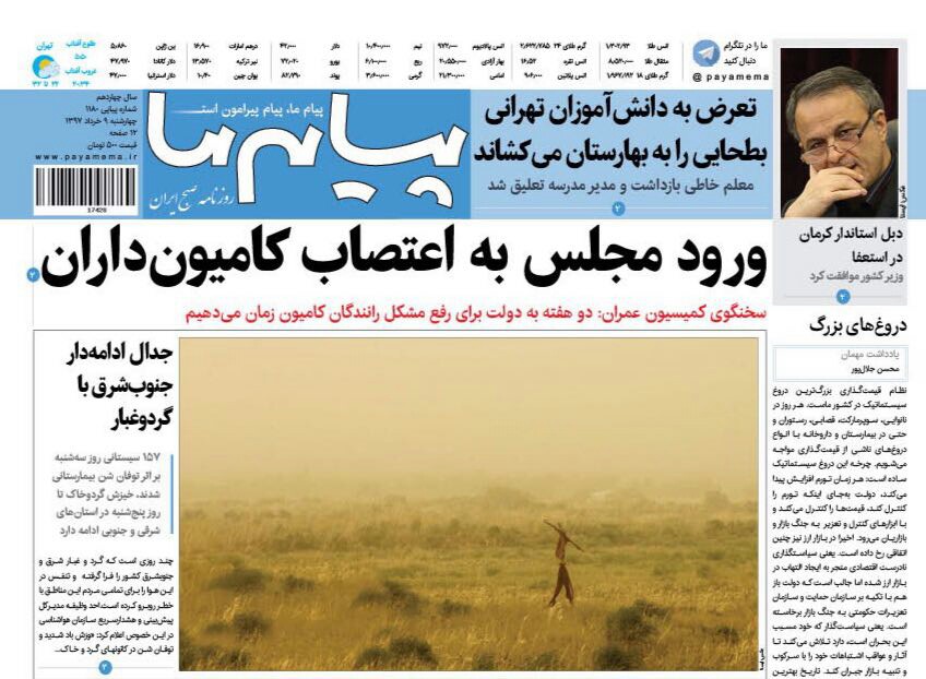 از