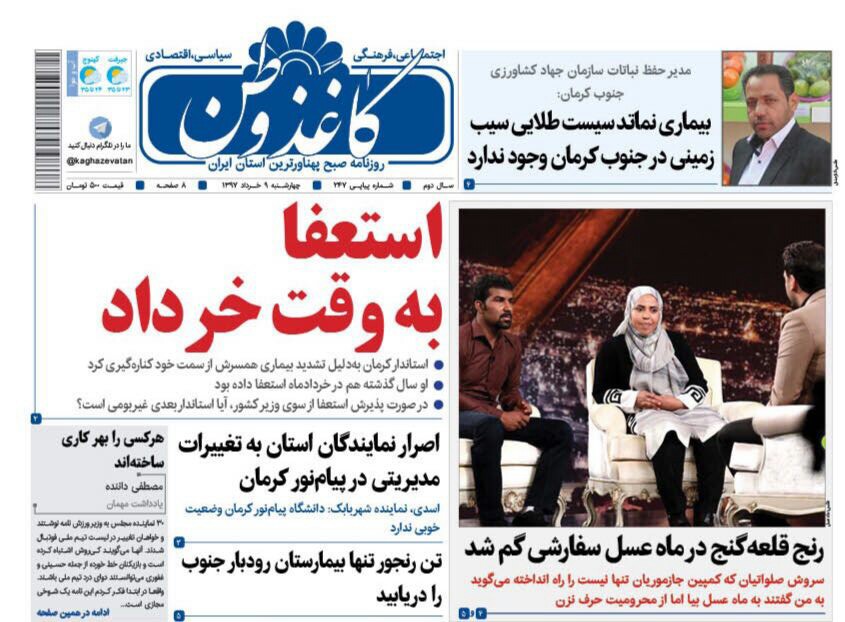از