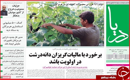 از برخورد با مالیات گریزان دانه&zwnj;درشت تا هیاهو برای هیچ