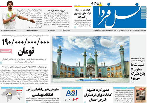 صفحه نخست روزنامه های استان&zwnj; اصفهان چهارشنبه 9 خرداد ماه