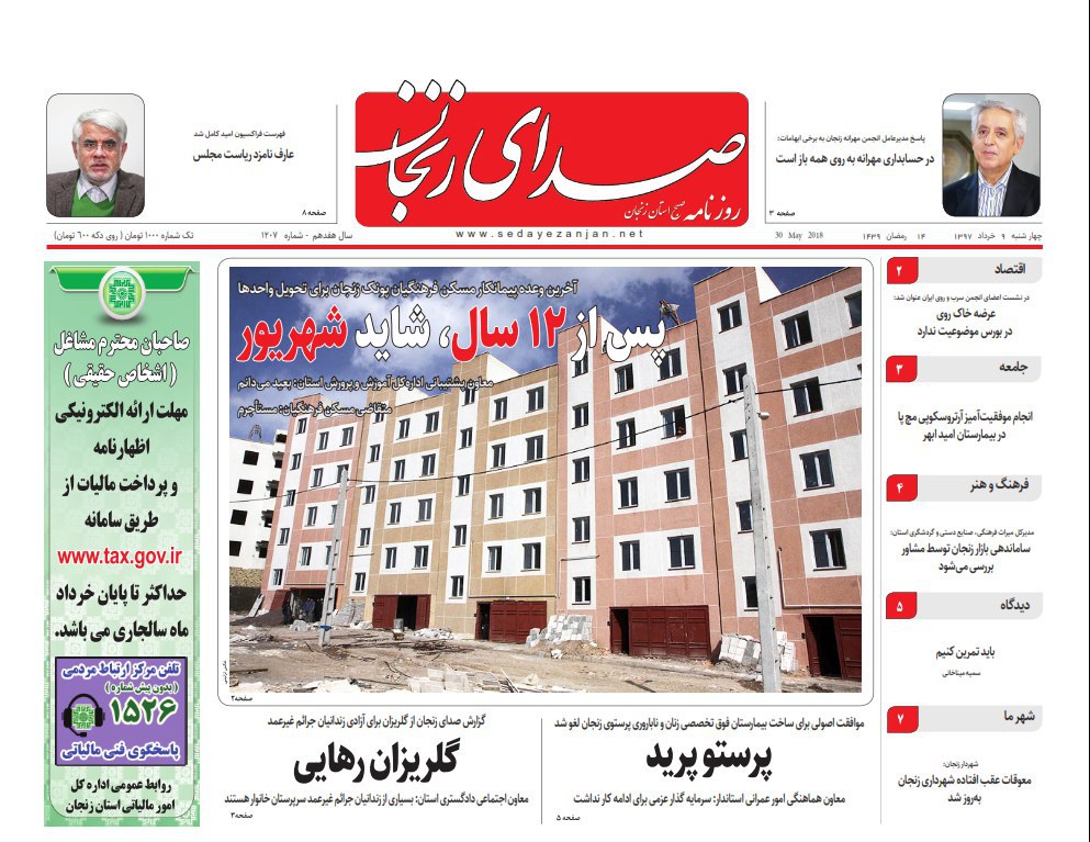 از 308 مدرسه تخریبی در زنجان تا زخم 250 میلیارد ریالی سیل بر تن زنجان