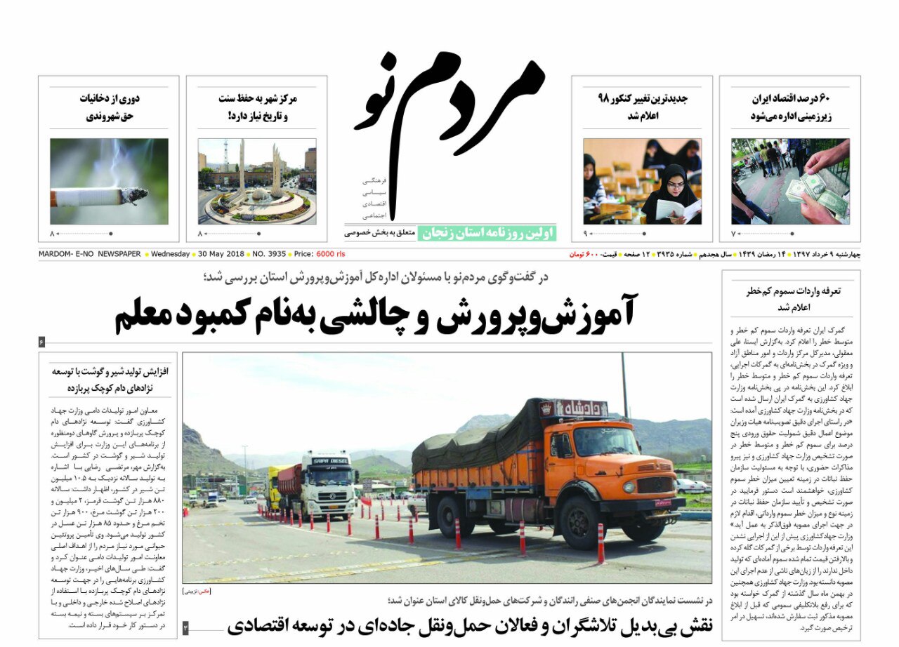 از 308 مدرسه تخریبی در زنجان تا زخم 250 میلیارد ریالی سیل بر تن زنجان