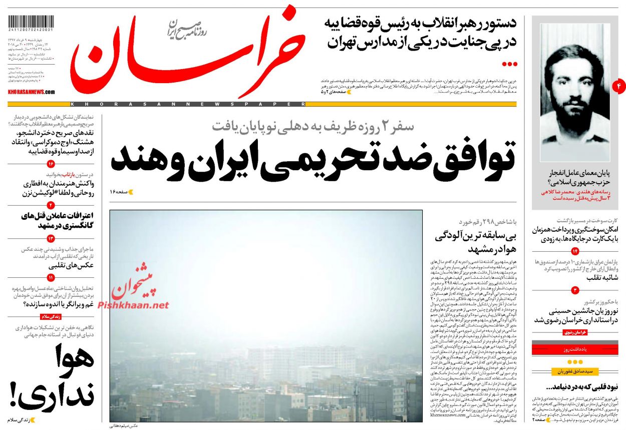 رسیدگی فوری به پرونده تعرض در مدرسه/کمین برای شکار دلار 4200/ مجلس پاستوریزه!