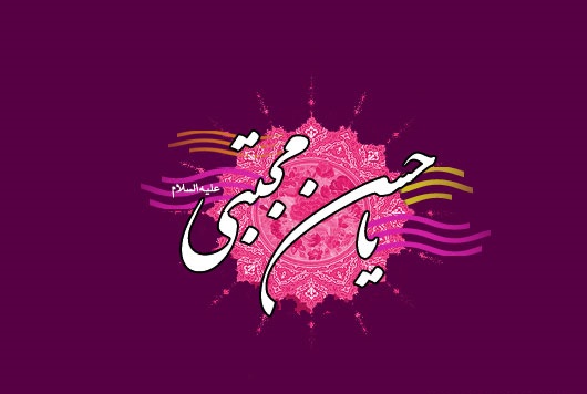 چهل حدیث از امام حسن مجتبی علیه السلام چهل حدیث از امام حسن مجتبی علیه السلام