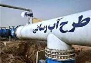 بهره مندی ۵ روستا از آب آشامیدنی تا پایان تیر