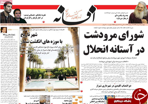 روز