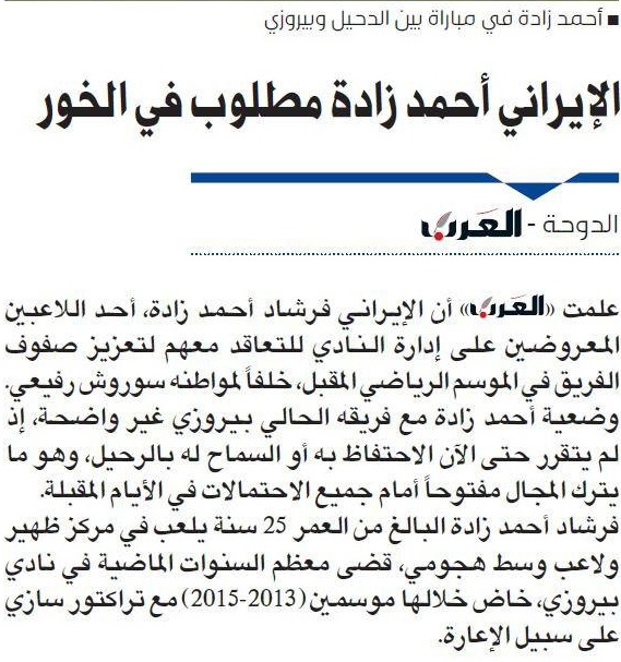 احمدزاده جایگزین سروش رفیعی می&zwnj;شود