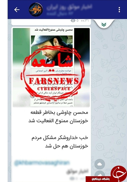 ممنوع&zwnj;الفعالیت شدن محسن چاووشی صحت دارد؟