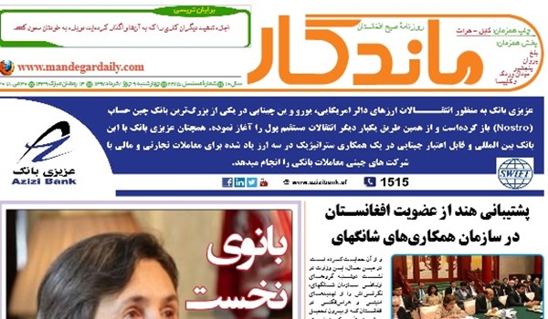 تصاویر صفحه نخست روزنامه های افغانستان/ 9 جوزا