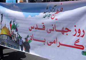 اعلام مسیر&zwnj;های راهپیمایی روز قدس در چهارمحال و بختیاری