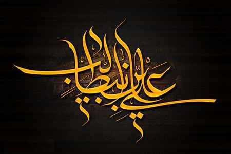 اشعار ویژه شب&zwnj;های قدر و شهادت امام علی (ع)