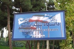 محدودیت دانشگاه شهیدبهشتی برای واگذاری خوابگاه در ایام تابستان