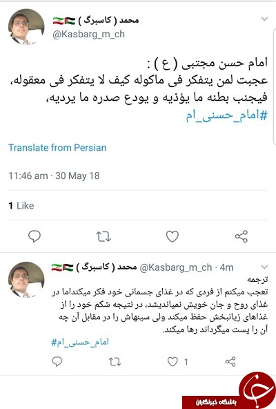 به مناسبت ولادت امام حسن مجتبی (علیه&zwnj;السلام) #امام_حسنی_ام در فضای مجازی داغ شد +تصاویر