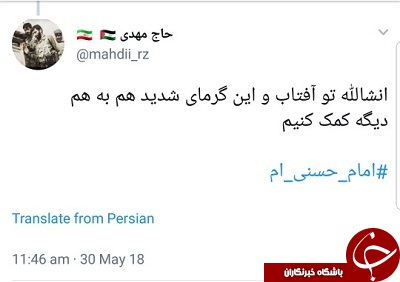 به مناسبت ولادت امام حسن مجتبی (علیه&zwnj;السلام) #امام_حسنی_ام در فضای مجازی داغ شد +تصاویر
