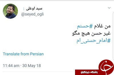 به مناسبت ولادت امام حسن مجتبی (علیه&zwnj;السلام) #امام_حسنی_ام در فضای مجازی داغ شد +تصاویر