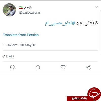 به مناسبت ولادت امام حسن مجتبی (علیه&zwnj;السلام) #امام_حسنی_ام در فضای مجازی داغ شد +تصاویر