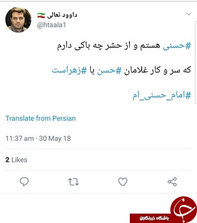 به مناسبت ولادت امام حسن مجتبی (علیه&zwnj;السلام) #امام_حسنی_ام در فضای مجازی داغ شد +تصاویر