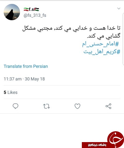 به مناسبت ولادت امام حسن مجتبی (علیه&zwnj;السلام) #امام_حسنی_ام در فضای مجازی داغ شد +تصاویر