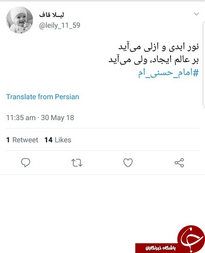 به مناسبت ولادت امام حسن مجتبی (علیه&zwnj;السلام) #امام_حسنی_ام در فضای مجازی داغ شد +تصاویر