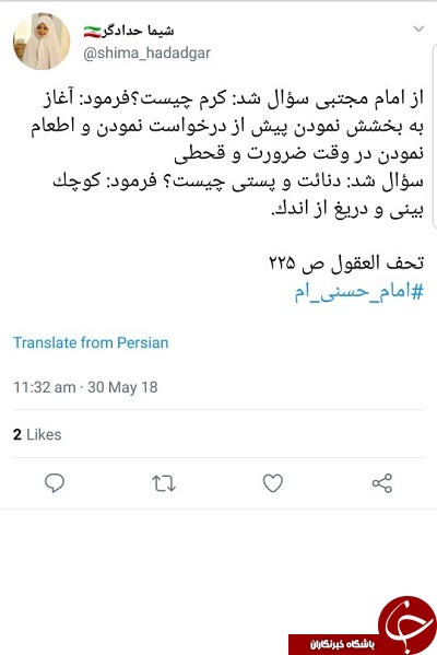 به مناسبت ولادت امام حسن مجتبی (علیه&zwnj;السلام) #امام_حسنی_ام در فضای مجازی داغ شد +تصاویر