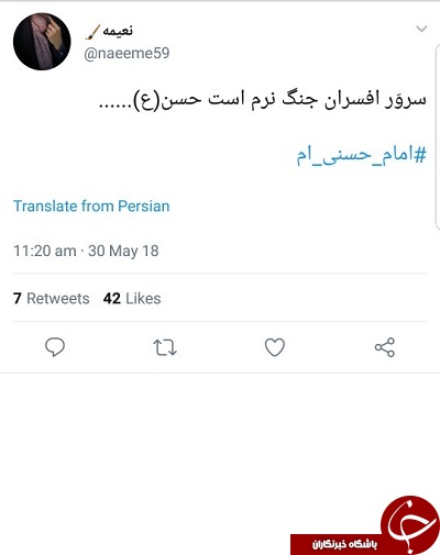 به مناسبت ولادت امام حسن مجتبی (علیه&zwnj;السلام) #امام_حسنی_ام در فضای مجازی داغ شد +تصاویر