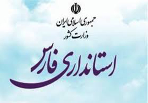 فرودگاه شیراز یکی از زیرساخت بزرگ اقتصادی است