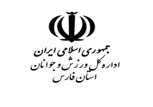 افزایش سرانه ورزشی در محورغرب و شمال غرب شیراز