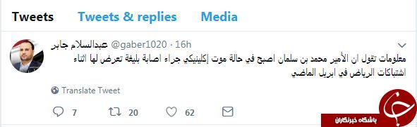 نخستین حضور محمد بن سلمان جلوی دوربین پس از حادثه تیراندازی الخزامی+ فیلم و تصاویر