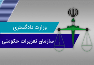 ۴۰۰ پرونده به تعزیرات بروجرد از ابتدای امسال ارجاع شده است