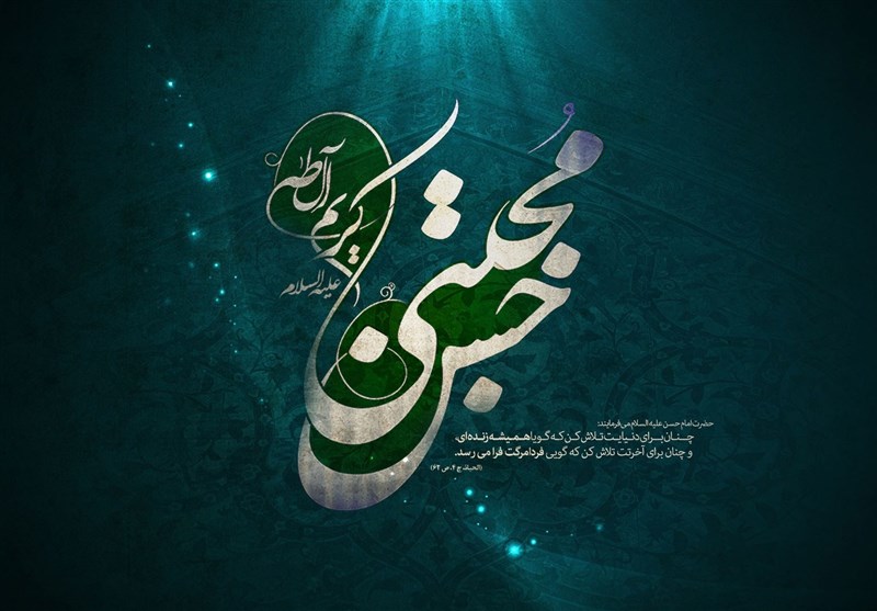 بیعت مردم با امام حسن مجتبی (ع)/ عهدشکنی اُمت اسلامی پس از رحلت پیامبر(ص)