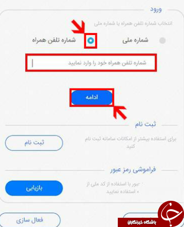 آموزش رجیستر کردن گوشی موبایل + آموزش تصویری