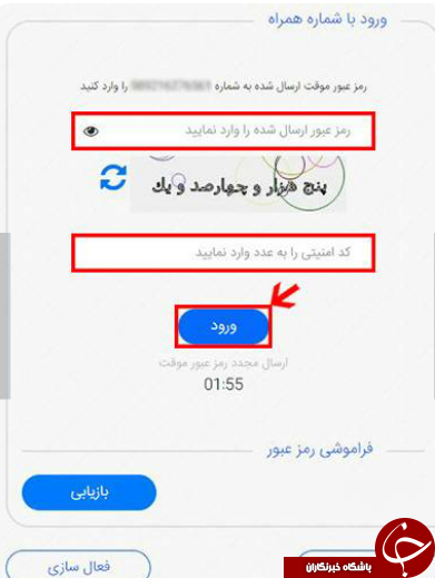 آموزش رجیستر کردن گوشی موبایل + آموزش تصویری
