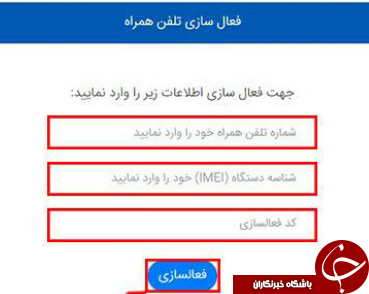 آموزش رجیستر کردن گوشی موبایل + آموزش تصویری