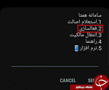 نحوه رجیستر کردن گوشی موبایل +آموزش تصویری