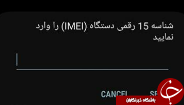 نحوه رجیستر کردن گوشی موبایل +آموزش تصویری