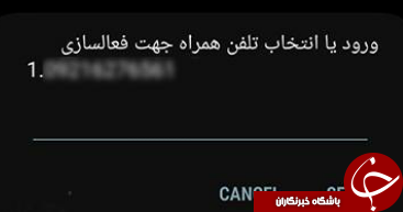 نحوه رجیستر کردن گوشی موبایل +آموزش تصویری