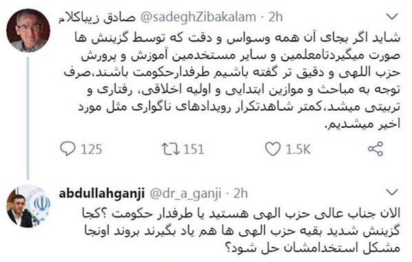 پاسخ عبدالله گنجی به پست تمسخرآمیز زیباکلام +تصویر