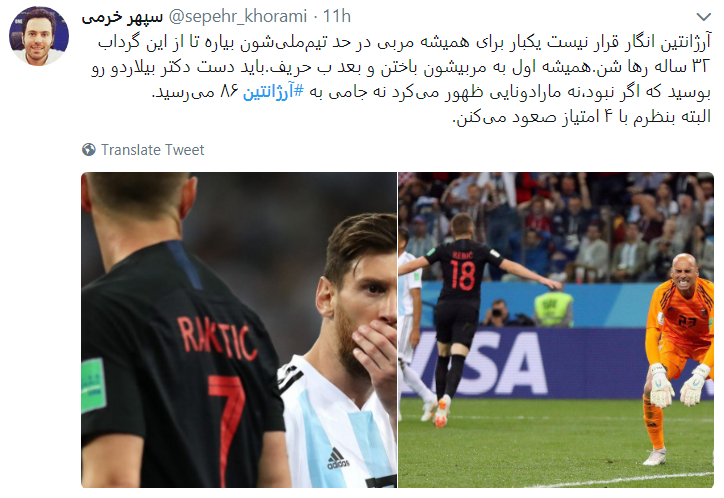 ناکامی دوباره آرژانتین در جام جهانی