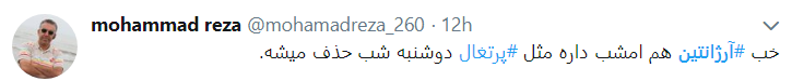 ناکامی دوباره آرژانتین در جام جهانی