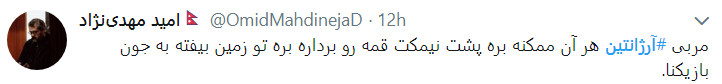ناکامی دوباره آرژانتین در جام جهانی