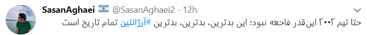 ناکامی دوباره آرژانتین در جام جهانی