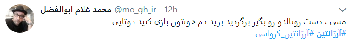 ناکامی دوباره آرژانتین در جام جهانی