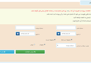 هر کسی به دادگستری مراجعه می کند دارای یک پرونده الکترونیکی می شود
