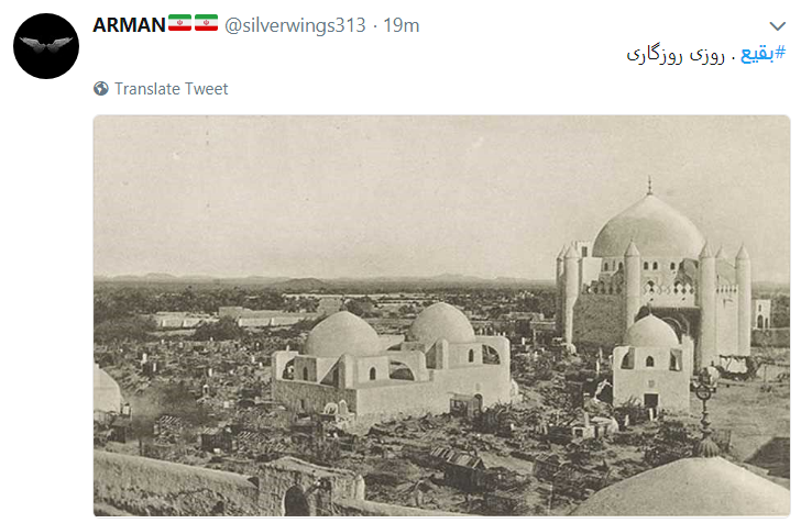 بقیع_را_می سازیم