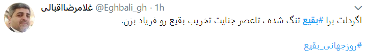 بقیع_را_می سازیم
