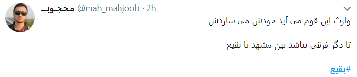 بقیع_را_می سازیم